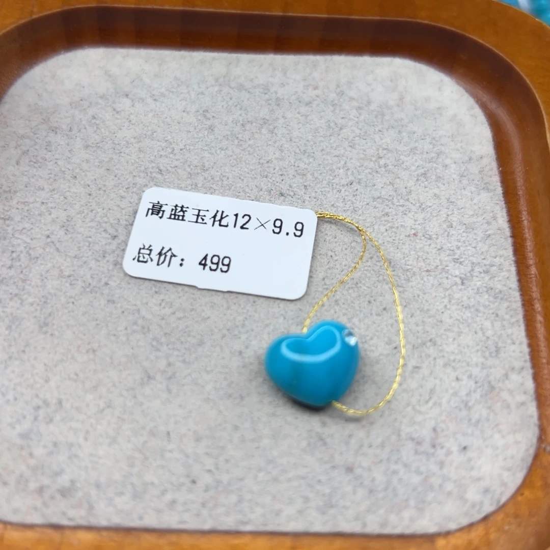绿松石未镶嵌珠宝半成品