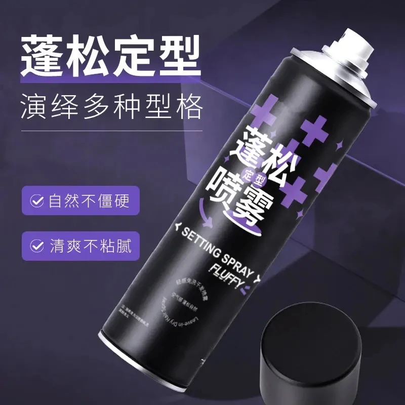 【理发师推荐】蓬松定型喷雾高颅顶空气刘海自然持久蓬松定型造型