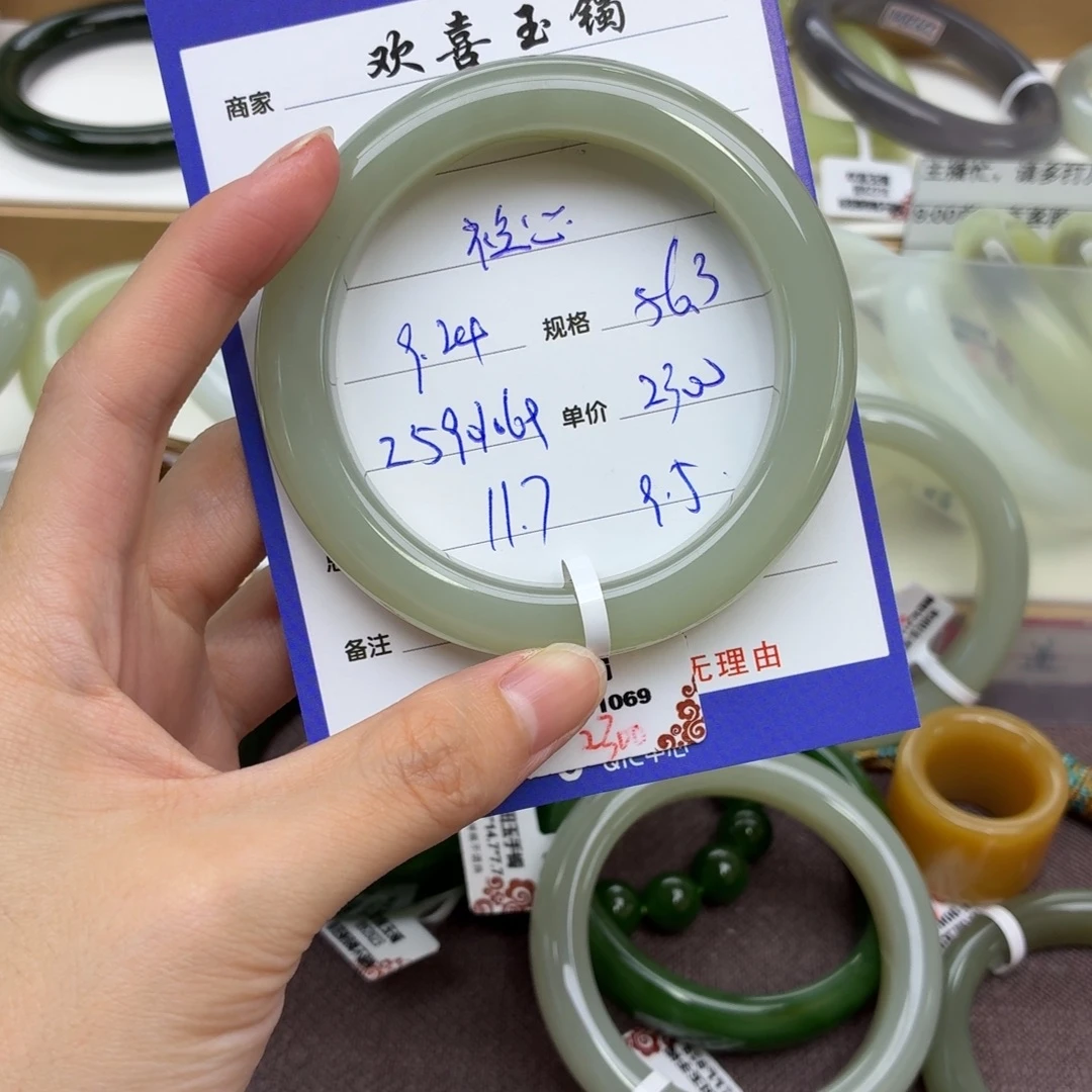 未镶嵌手镯和田玉