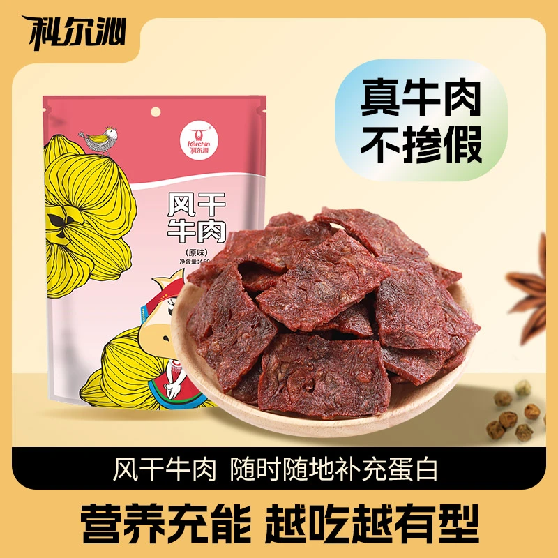 【26年3月份到期】科尔沁风干牛肉片450g