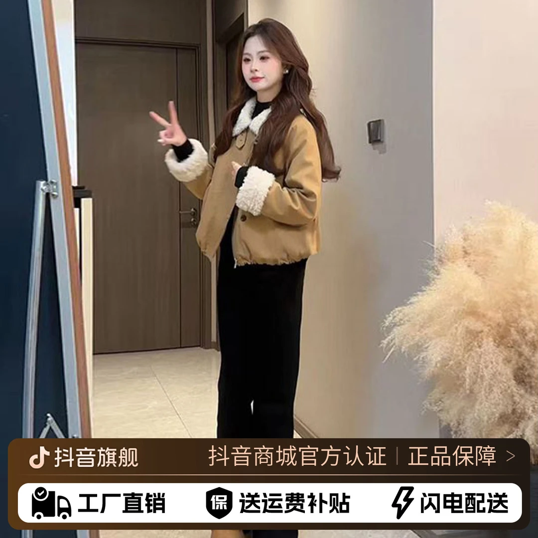 皮毛一体立领仿羊羔毛加厚短款外套女冬季2025新款韩系小个子上衣