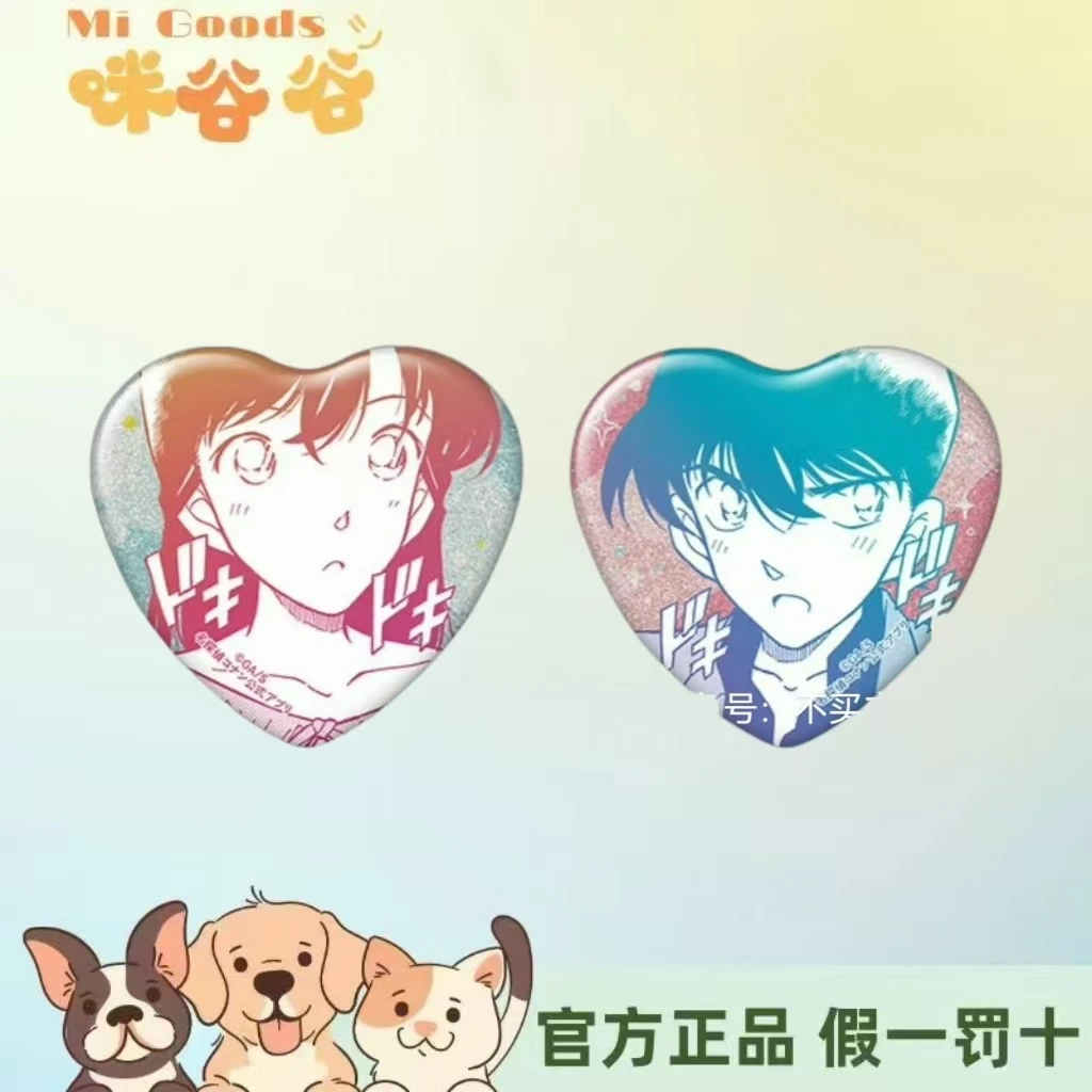 【名侦探柯南】名侦探柯南新兰心形吧唧小兰基德发圈日谷代拆盲盒