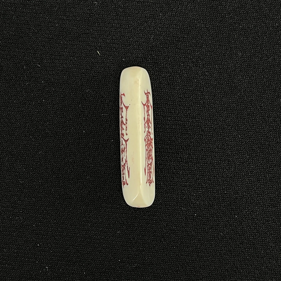 PC798 护身五路符 只做天然猛犸牙