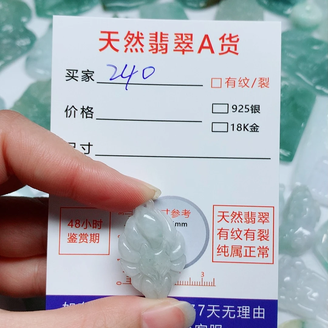 翡翠颈饰未镶嵌翡翠颈饰未镶嵌240