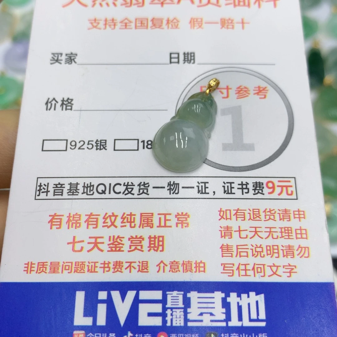 翡翠颈饰未镶嵌翡翠