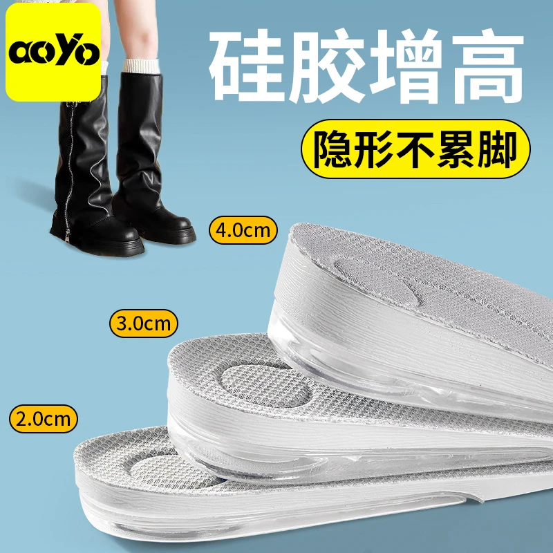 aoyo蜂窝气垫增高鞋垫不累脚不塌陷内增高硅胶防滑PU隐形增高垫女