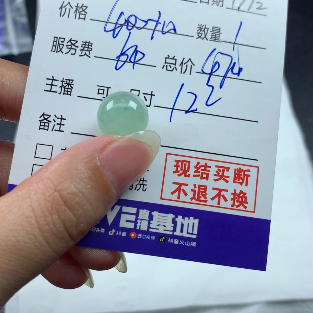 发***发未镶嵌定制翡翠翡翠