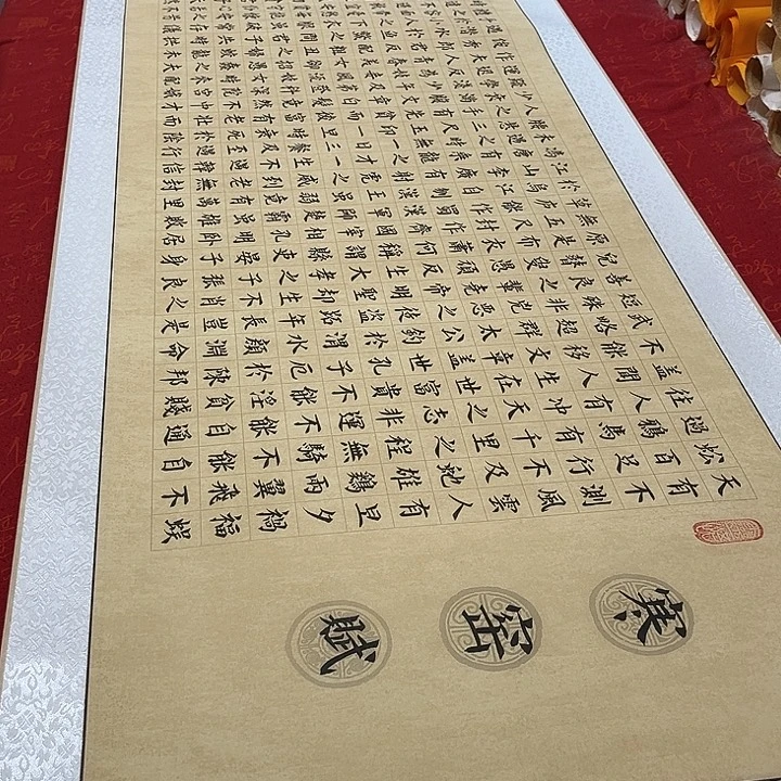 书法寒窑赋卷轴205✖️55厘米左右手写