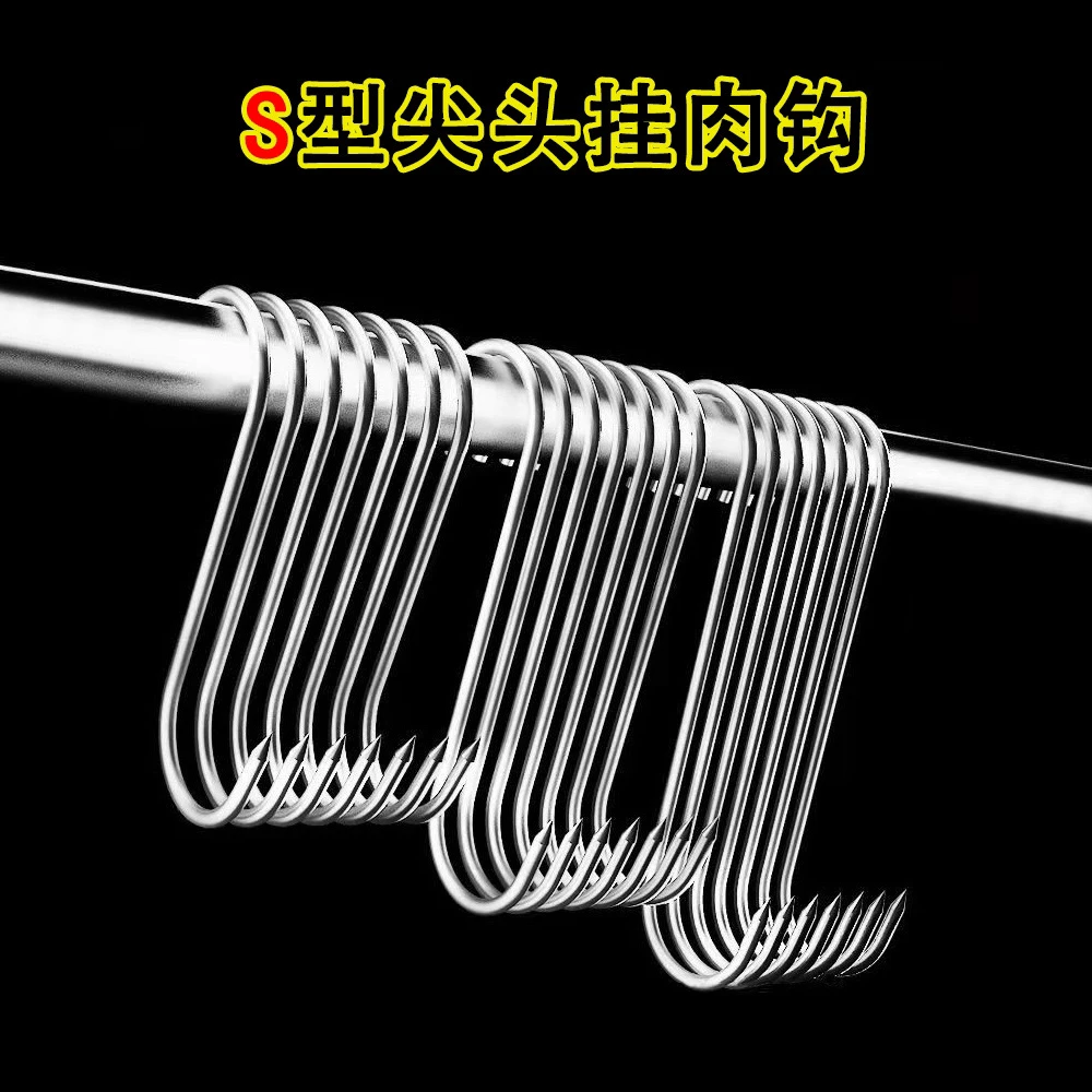 不锈钢尖头s形挂钩吊晒腌肉腊肠火腿烤鸭勾子挂腊肉钩S型挂肉钩子