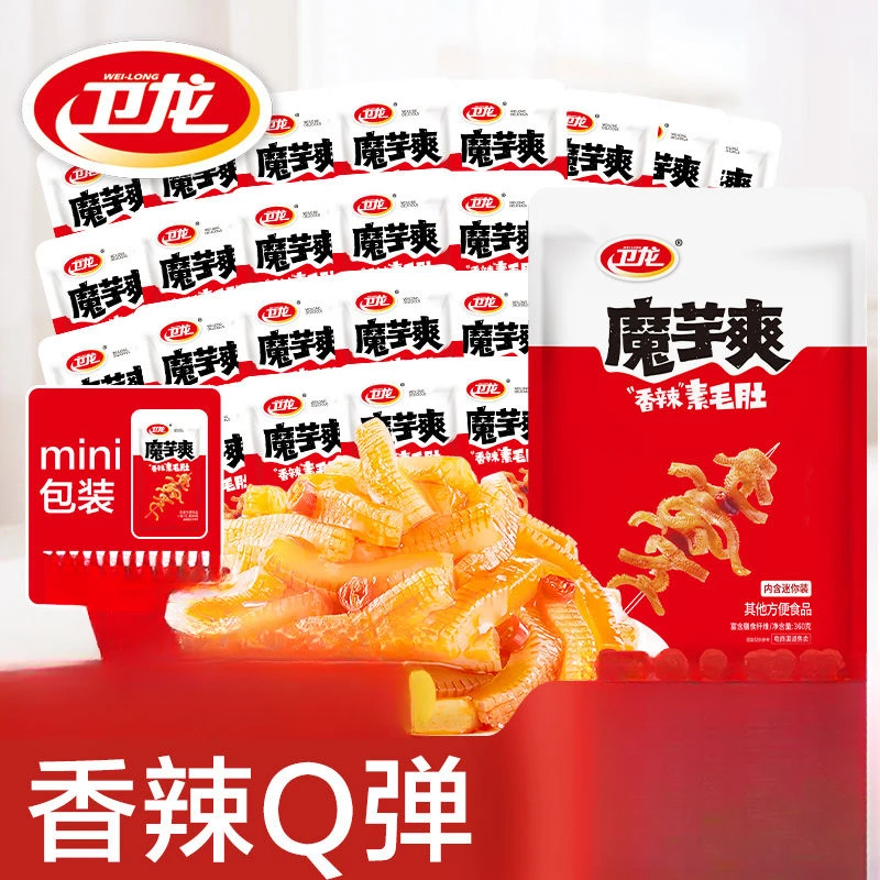 卫龙魔芋爽小包袋装素毛肚馋休闲即食小吃零食辣条轻巧版