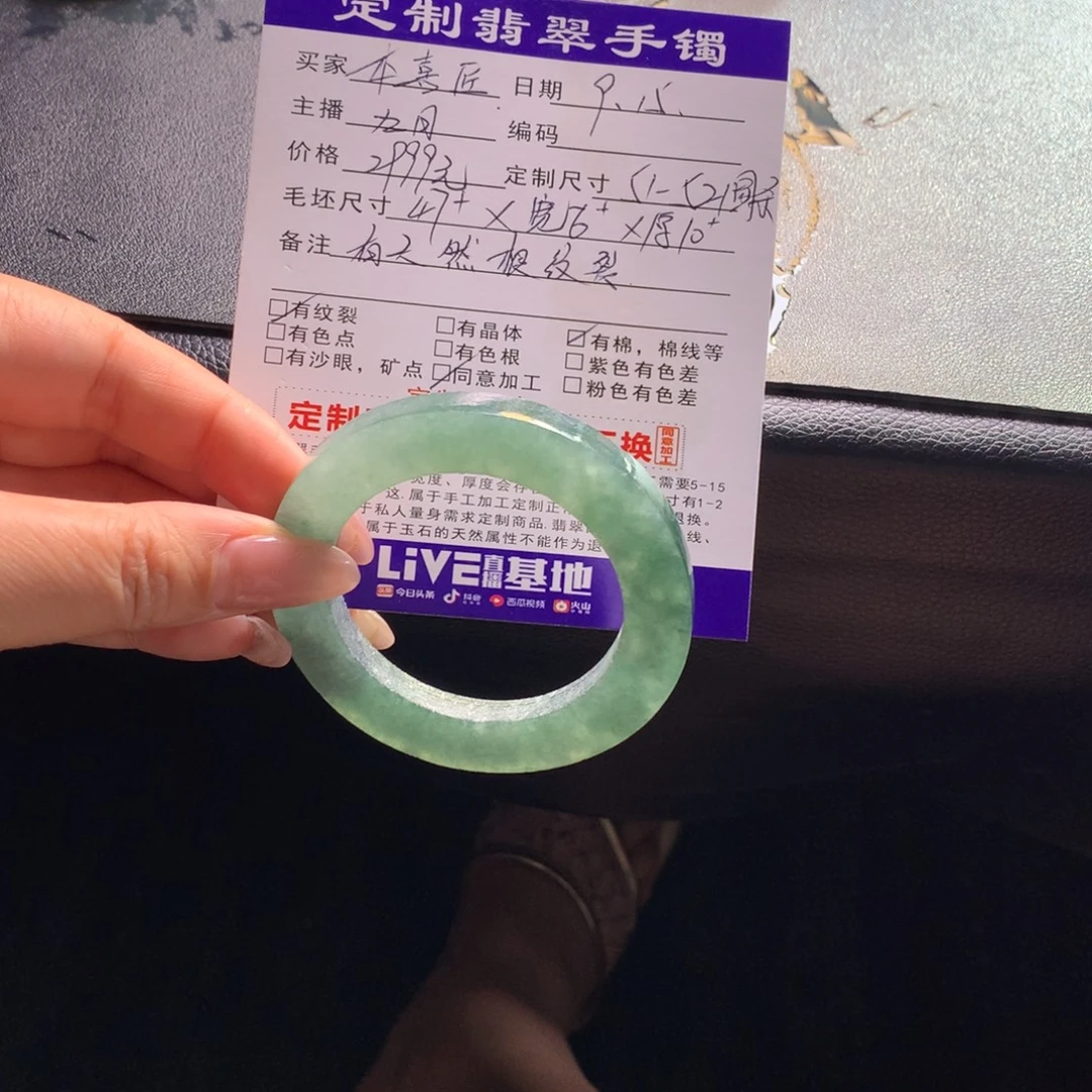 本***）未镶嵌手镯定制翡翠