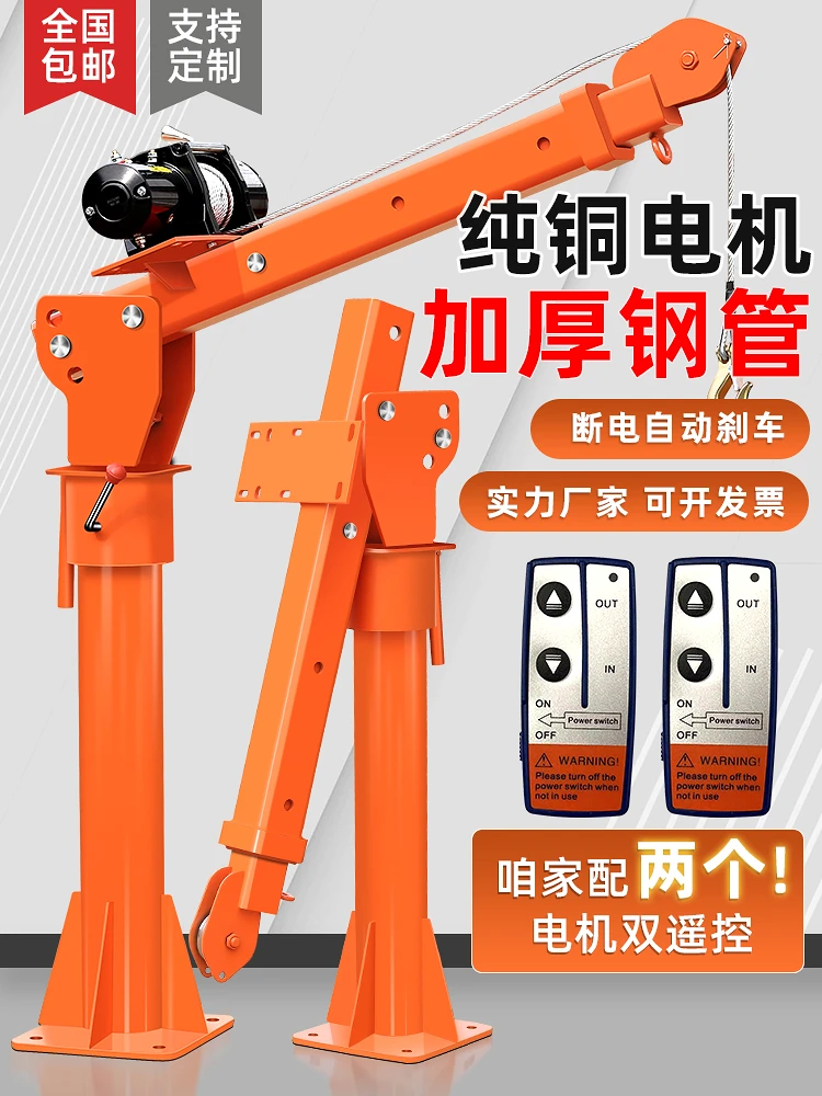 车载吊机12V24v220V随车吊家用小型吊机起重机随车手动车用