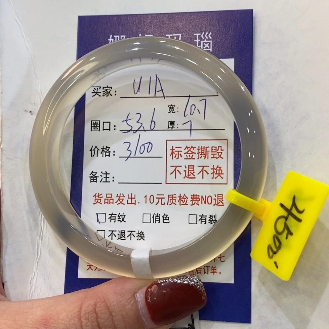 玛瑙/玉髓手镯未镶嵌U**?