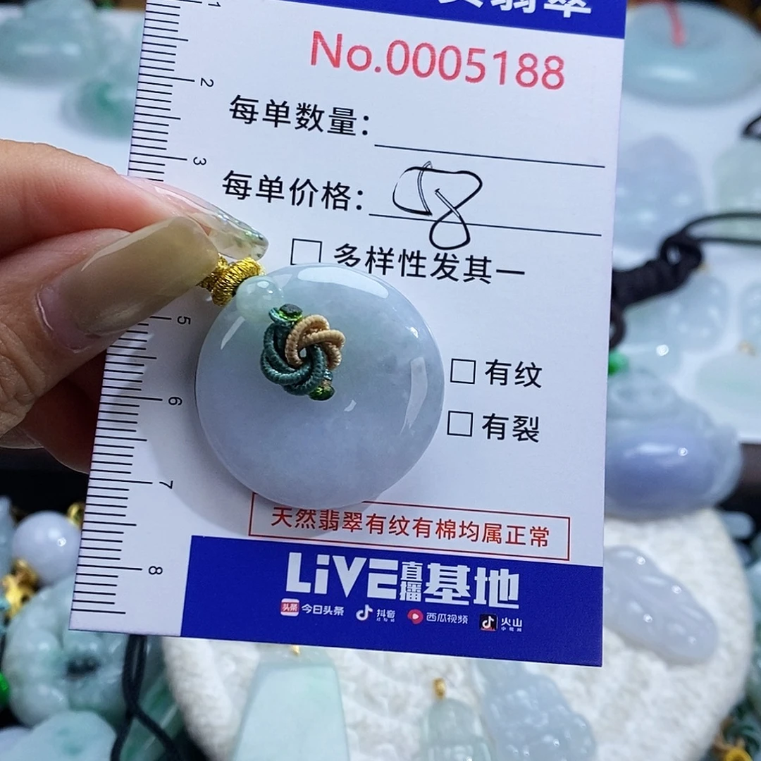 翡翠未镶嵌颈饰5188