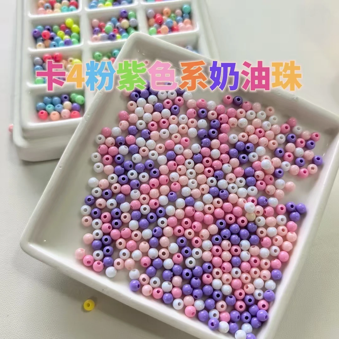 奶油珠，珍珠，花生，福利款
