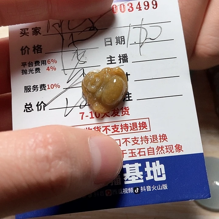 定制翡翠未镶嵌肥*不退