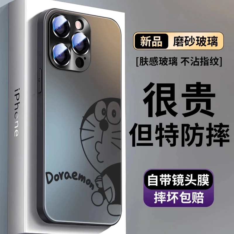 适用iPhone15手机壳磨砂玻璃苹果16promax叮当猫14全包13带镜头膜