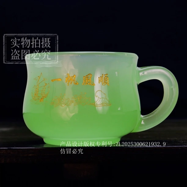 官方正品《一帆风顺》翡翠青雕刻琉璃咖啡杯/容量110毫升