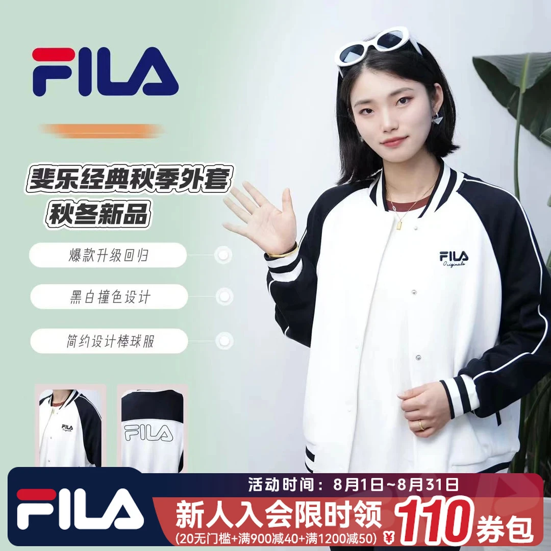 FILA斐乐女装针织外套冬装户外休闲拼色宽松棒球服F11W449504F