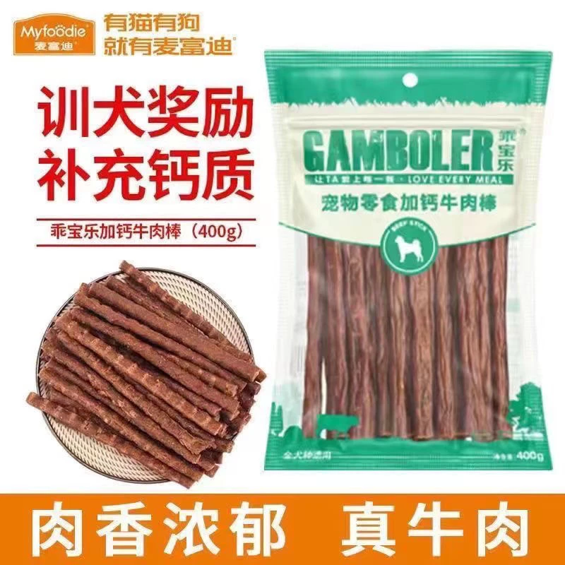 【到手5包】麦富迪牛肉条棒400g幼犬成犬加补钙训狗零食乖宝乐磨牙