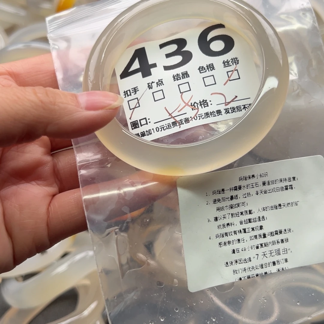 玛瑙/玉髓未镶嵌手镯436