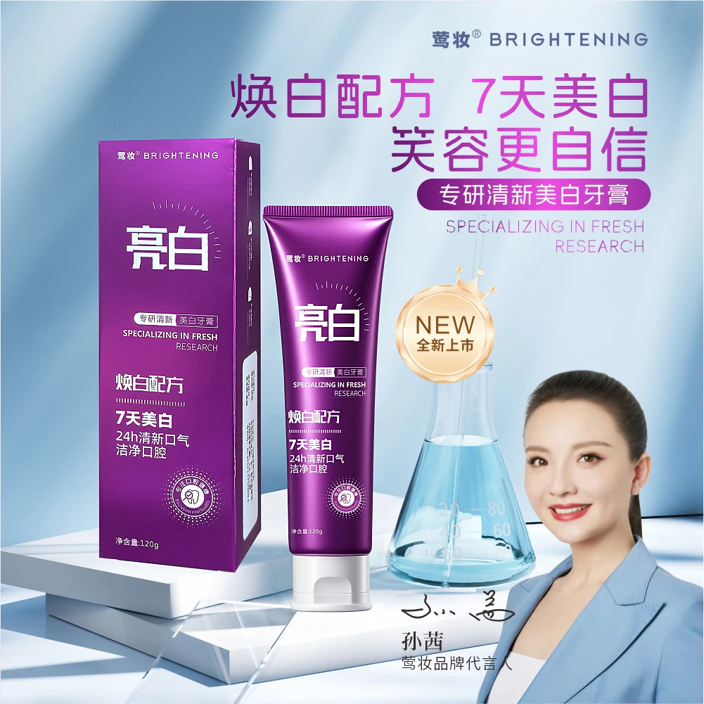 【拍一发三】莺妆24小时清新口气护龈修护美白牙膏