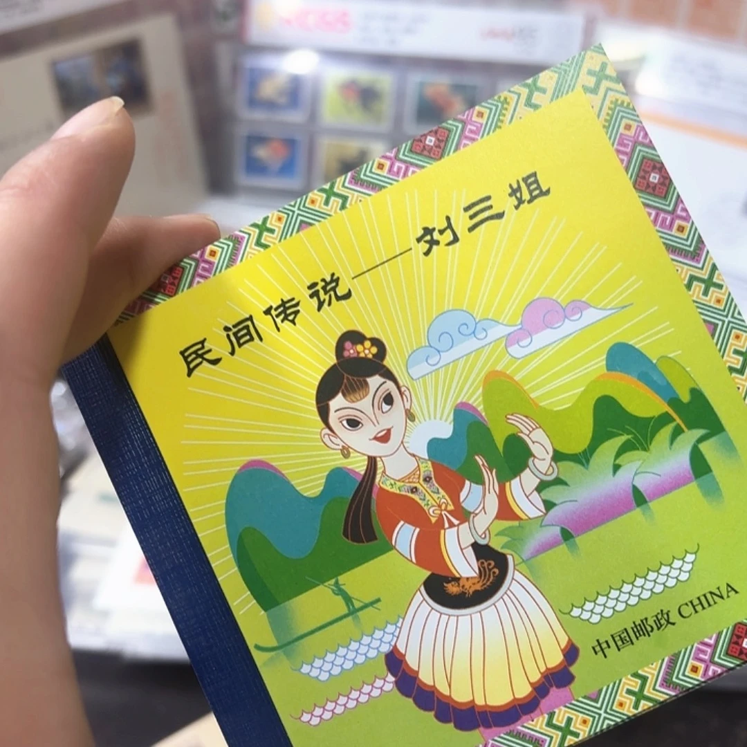 2012-20小本邮票一本