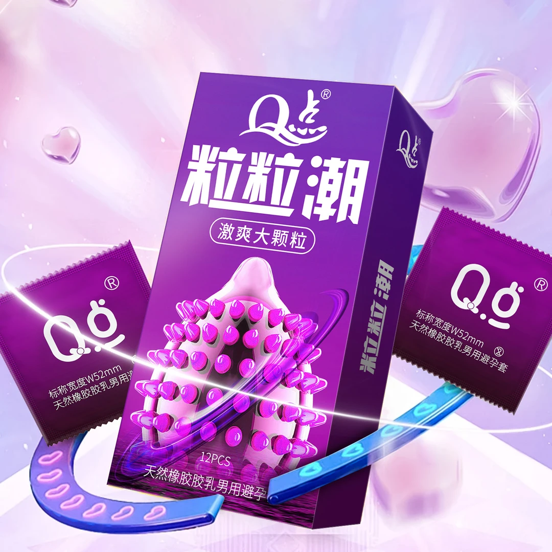 Q点密集颗粒9D狼牙粒粒潮安全套 玻尿酸润滑水润超薄无感情趣巨无霸套光面颗粒组合夫妻恩爱快感套天然橡胶胶乳男用避孕套私密发货