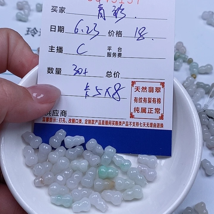 墨***衫翡翠散珠天然翡翠