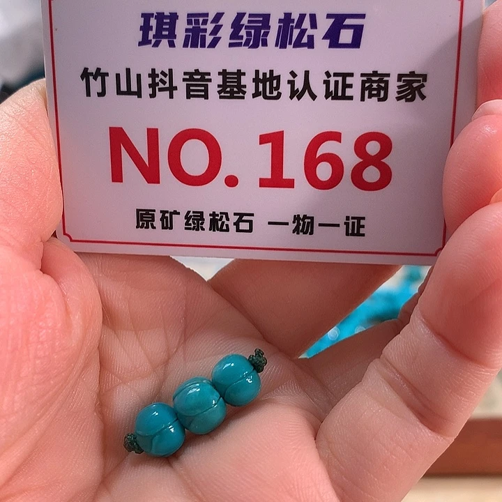 18K金镶嵌绿松石珠宝奇石