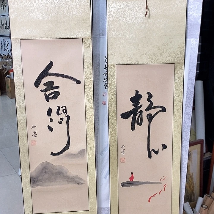 书法手写手绘作品