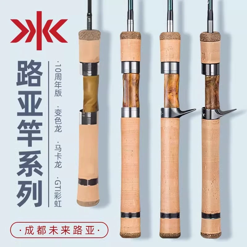 渔则成羽路亚十周年变色龙微物溪流马口路亚ul渔则成路亚竿