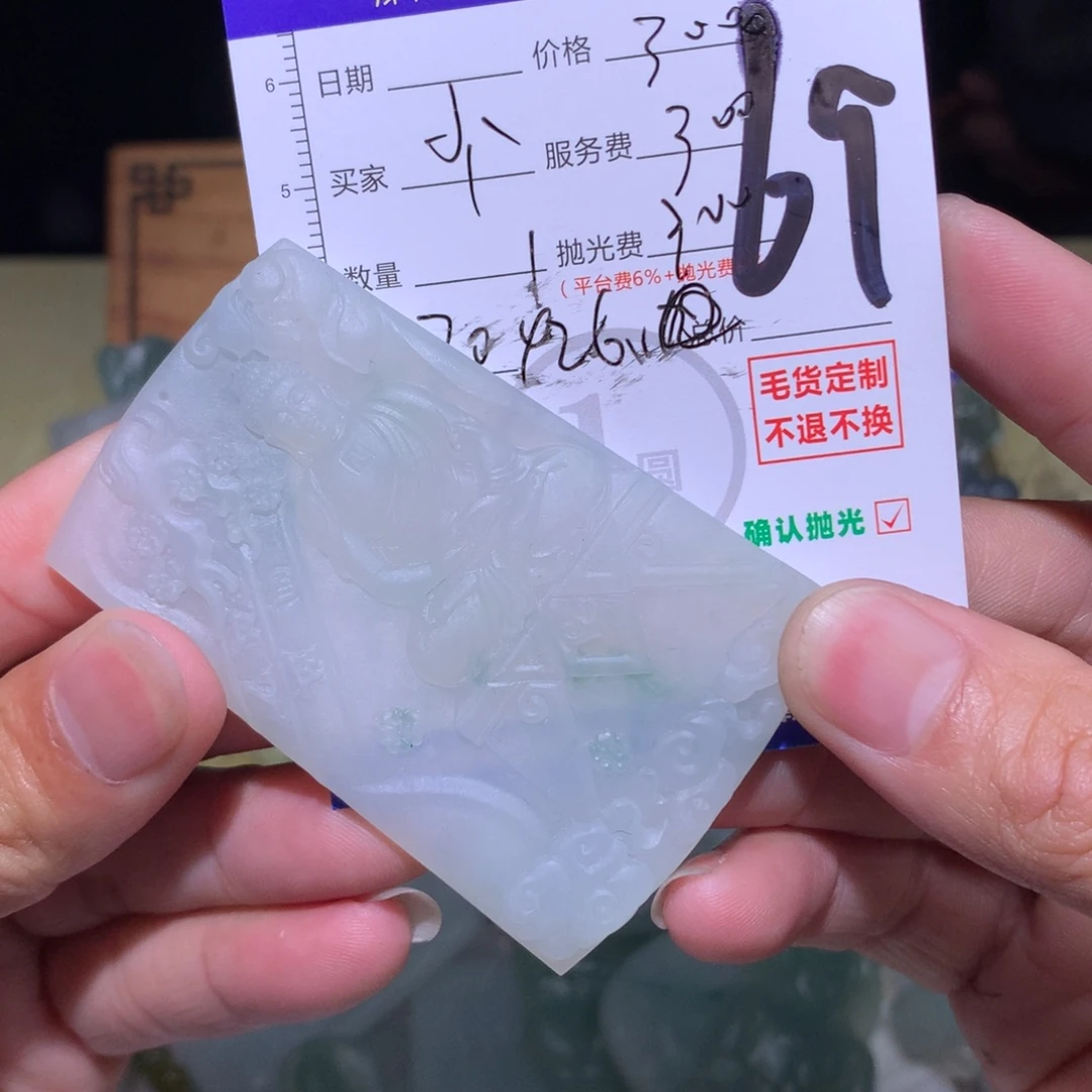 小***冈定制翡翠未镶嵌111