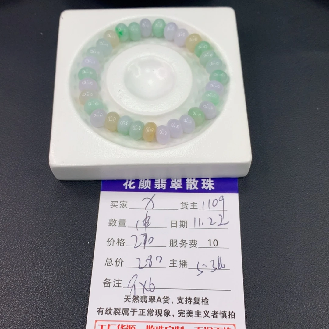 ****翡翠散珠翡翠散珠DIY手串多样性自发