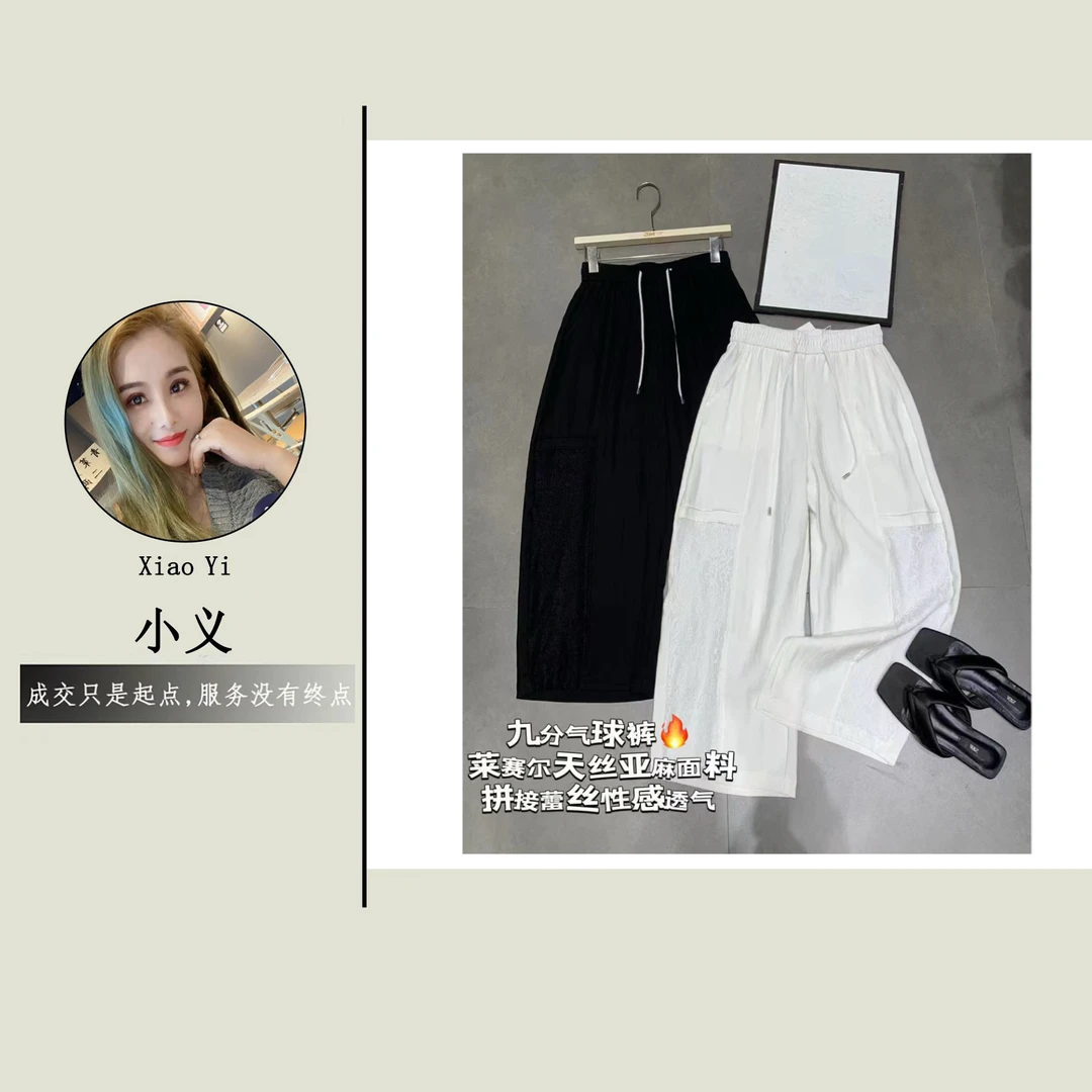 【22273】女#蕾丝拼接直筒宽松休闲裤