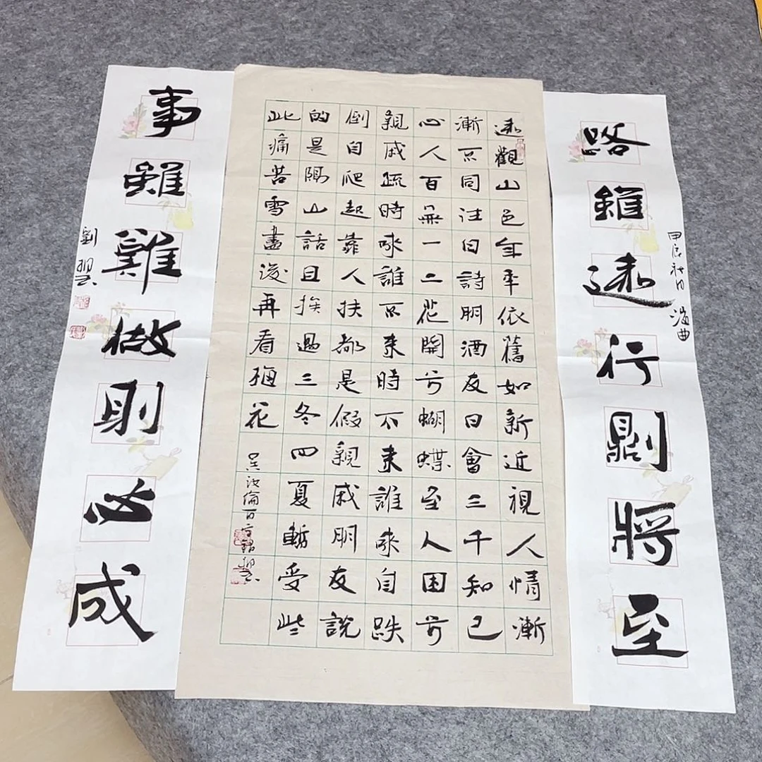 书法山东刘相玉作品69×66