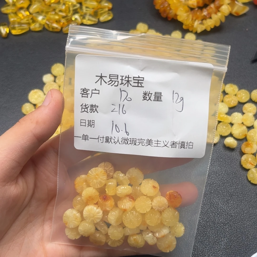 D***s南红玛瑙未镶嵌配饰