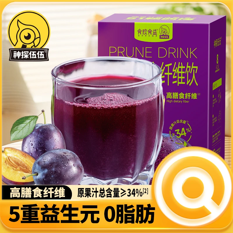 神探伍伍西梅膳食饮富含五重益生元独立包装果蔬汁饮料300ml