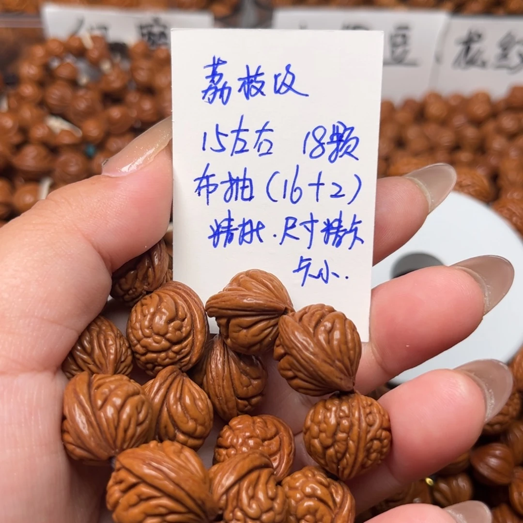 常***·桃核把件15左右荔枝纹手串