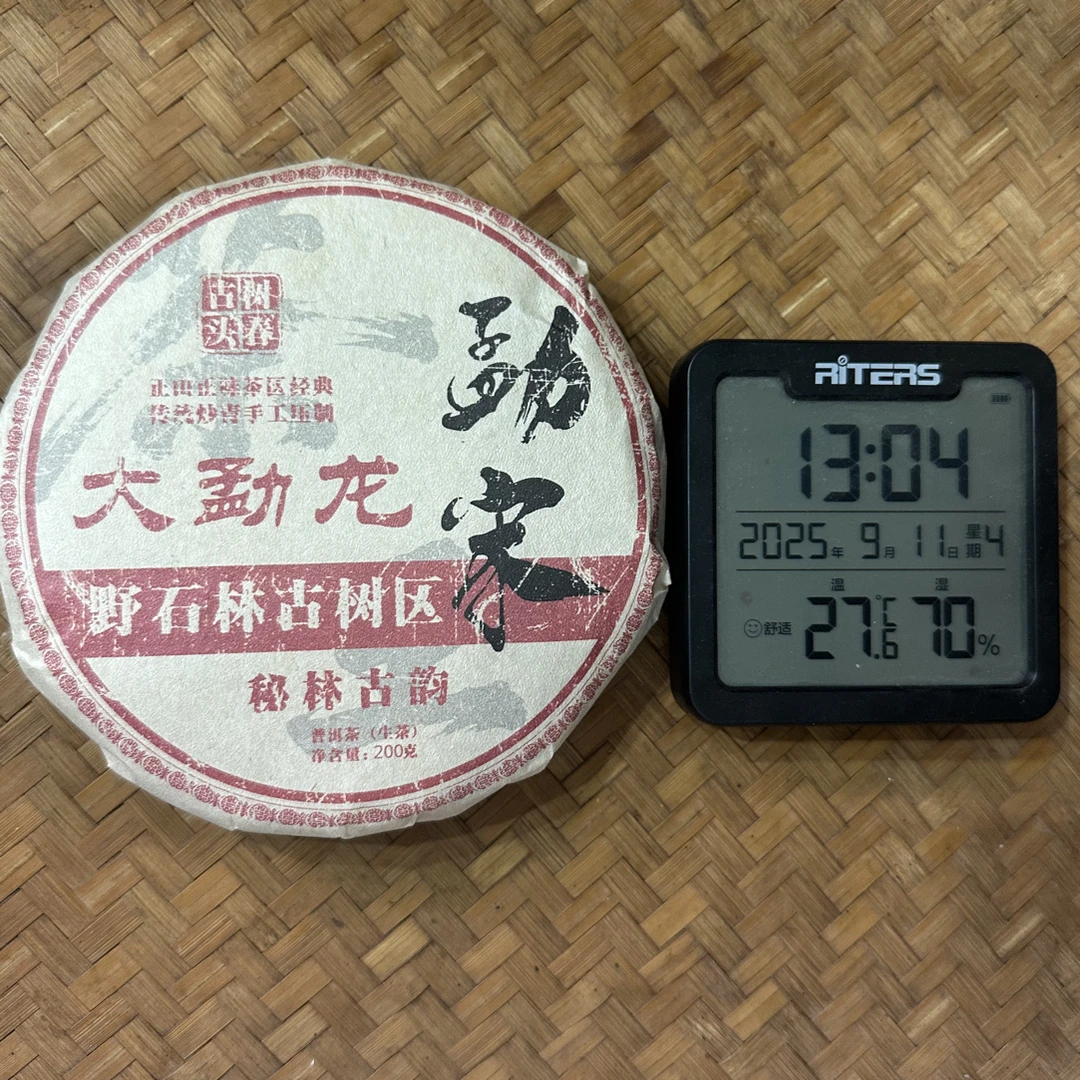 2019年大勐龙勐宋秘林古韵普洱生茶饼200克GMQ11号9月10日