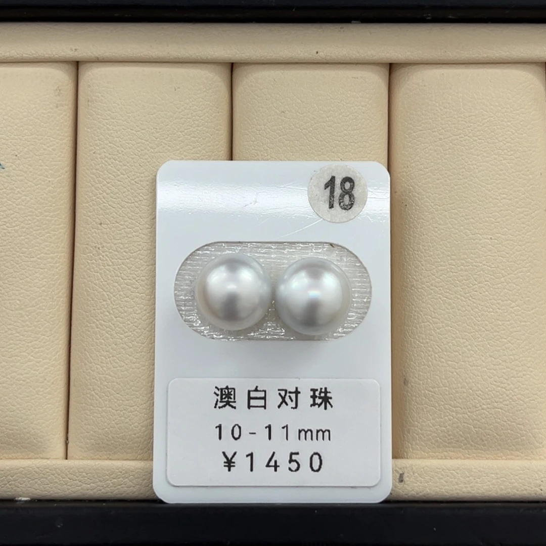 未镶嵌裸珠海水珍珠澳白10-11