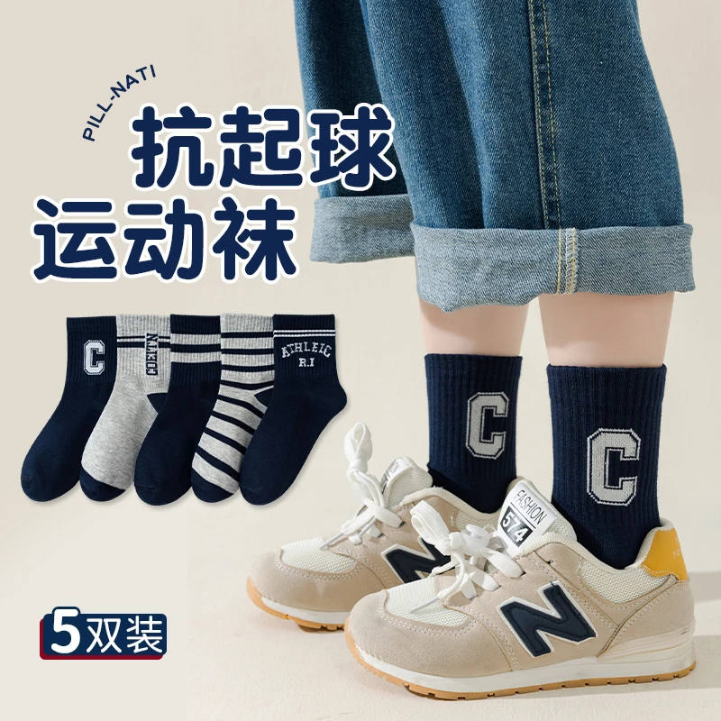 儿童袜子春秋季运动中筒棉袜儿童防臭吸汗中大童男孩字母学生潮流