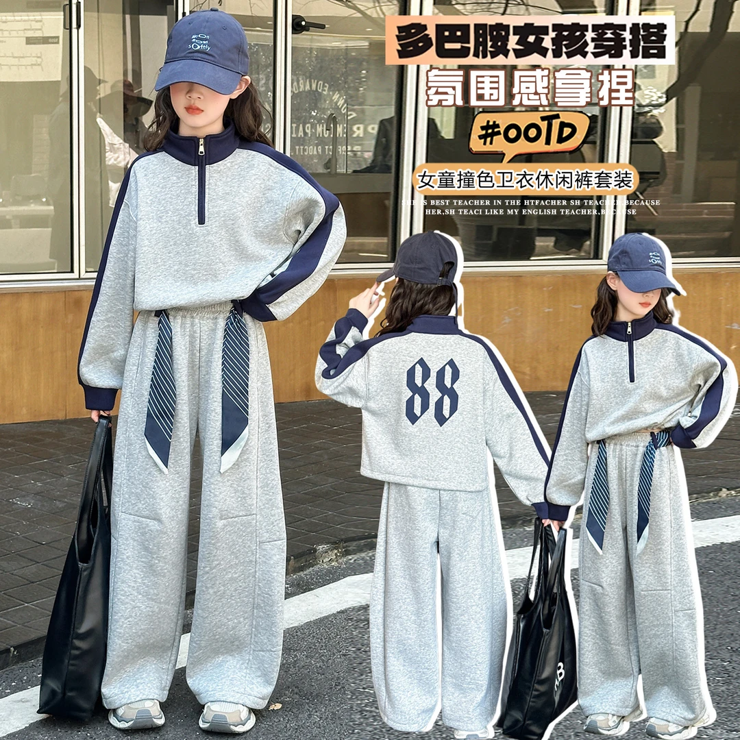 女童春秋卫衣套装2025新款儿童韩系穿搭大童女孩时髦阔腿裤两件套
