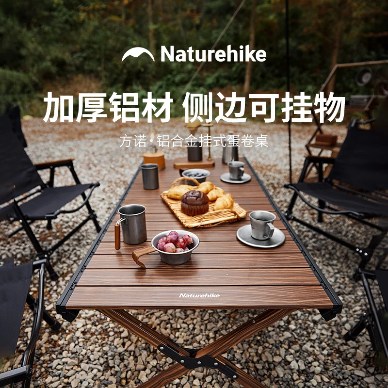 【方诺·铝合金蛋卷桌】挪客铝合金蛋卷桌便携收纳户外露营折叠双层