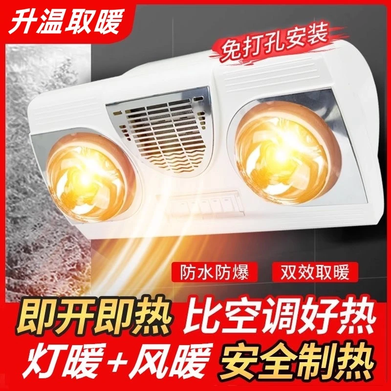免打孔防爆暖灯泡取暖灯壁挂式浴霸卫生间浴室挂墙暖风暖一体防水