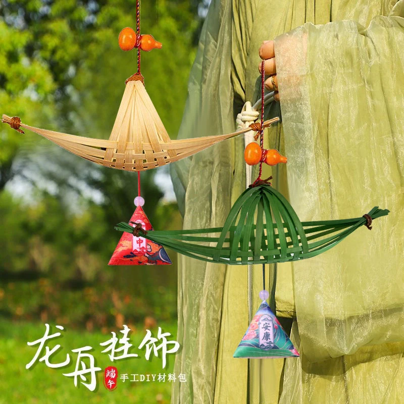 端午节竹编龙舟手工diy小船香包非遗挂件制作材料包艾草门挂装饰