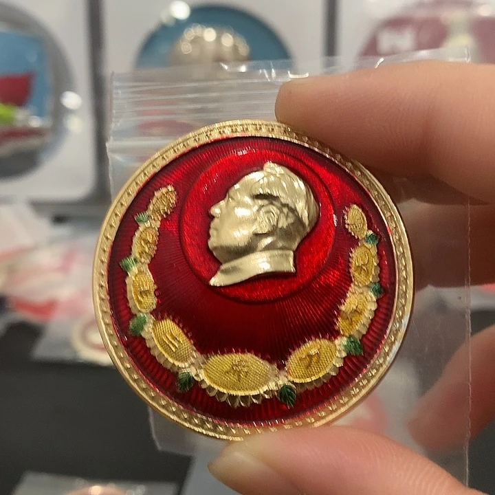 其他普通金属红章金花绿叶爷爷万寿无疆。