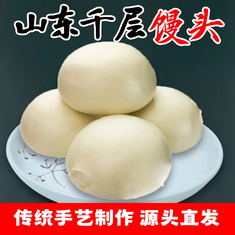 千层馒头山东纯手工老面石磨麦香戗面发酵饽饽大馍馍早餐主食面食