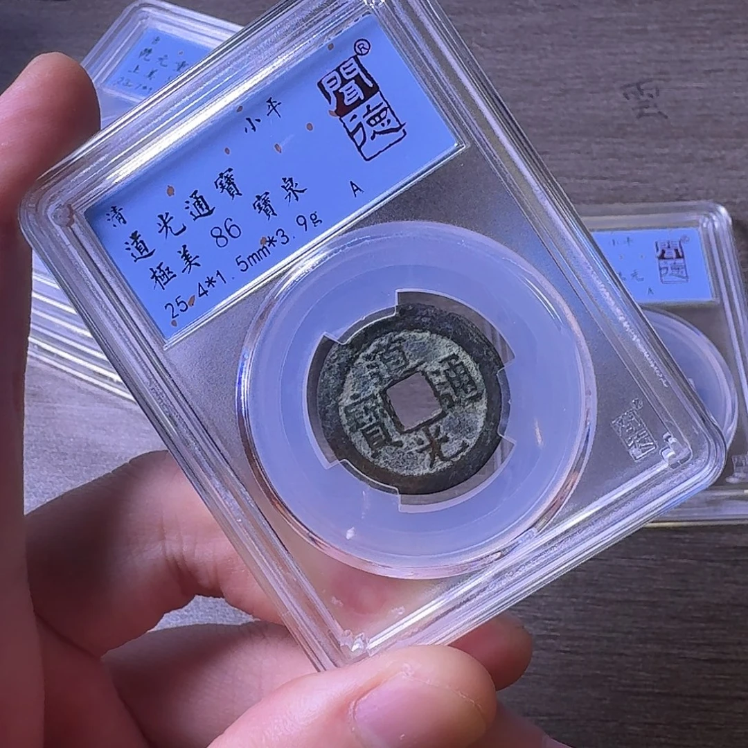 铜闻博文化道光通宝