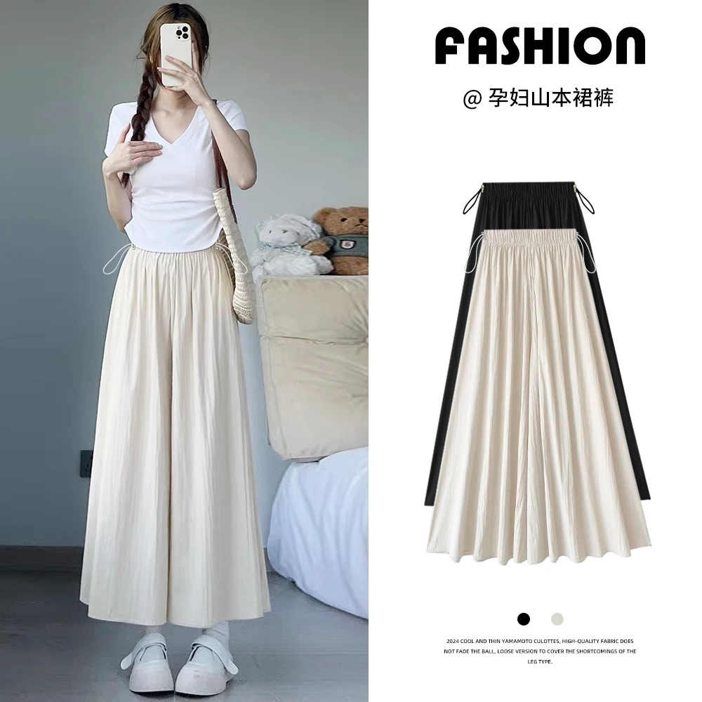 孕妇裙裤夏季2025新款冰丝速干显瘦百搭九分山本裙裤阔腿半身长裙